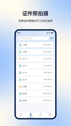 一键扫描ocr手机版app图片1