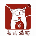 省钱猫猫软件app官方版 v1.0