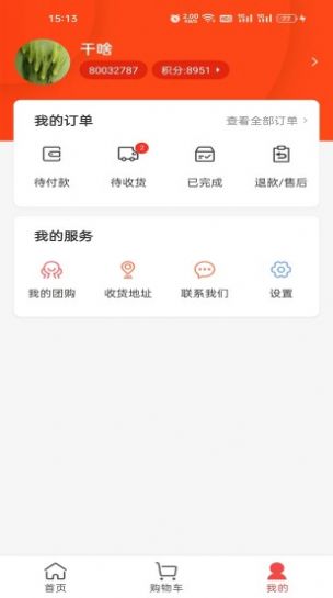 快乐优品app图2