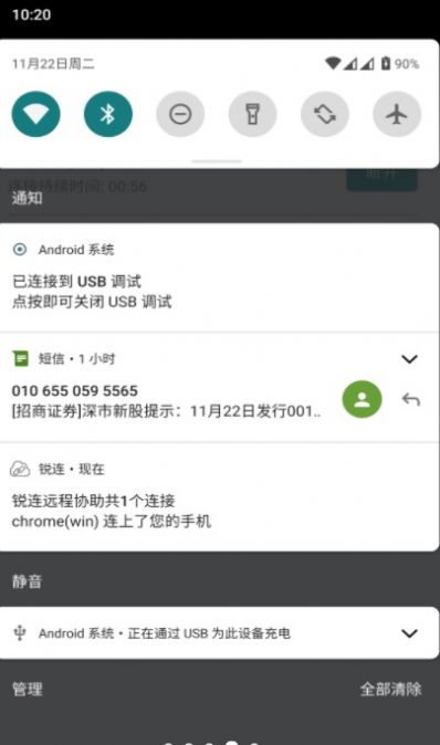 锐连app图3