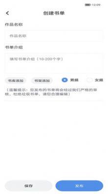 善读免费小说app官方版图片1