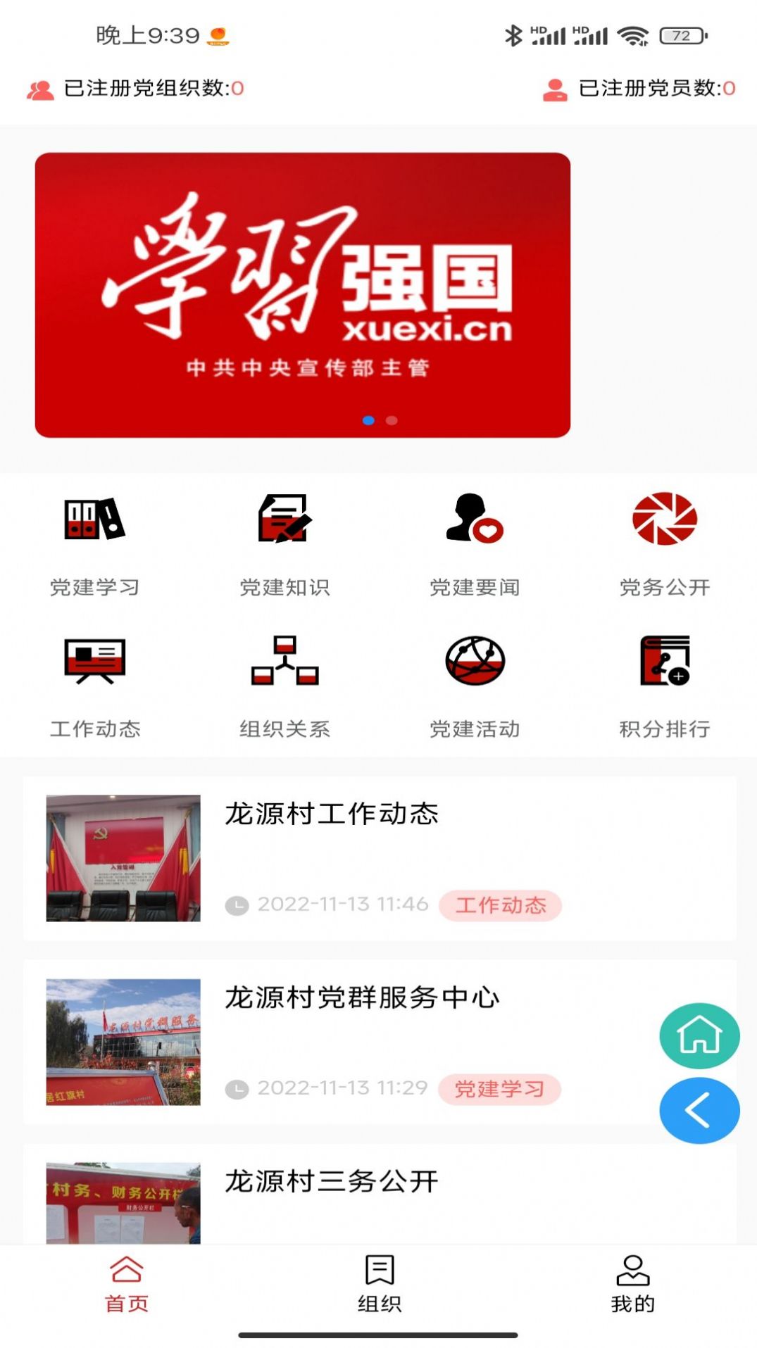 联妙乡村振兴app图2