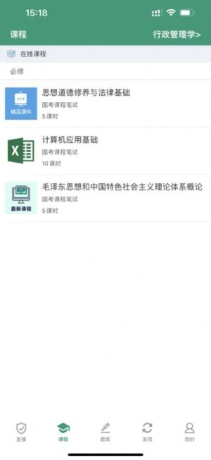 金科专升本app手机官方版图片1