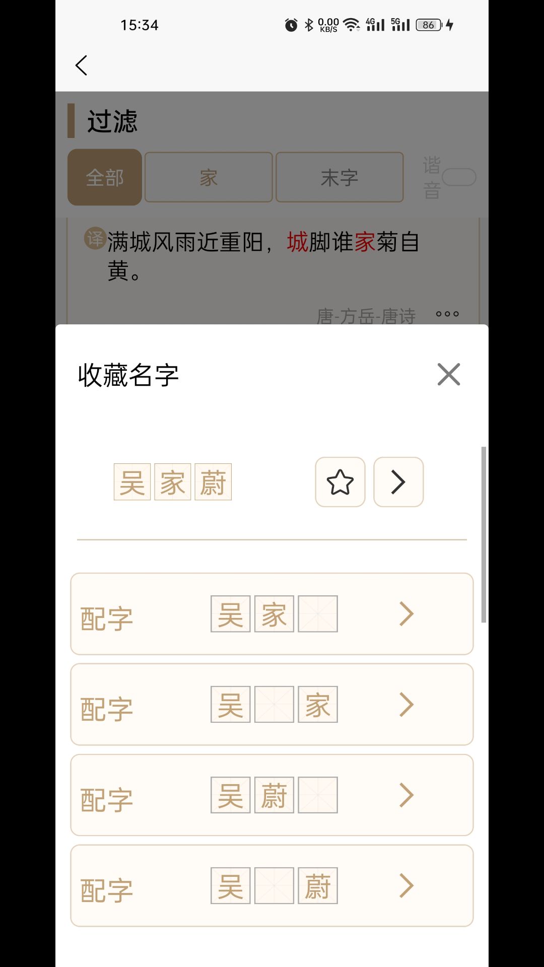 起名云app图1