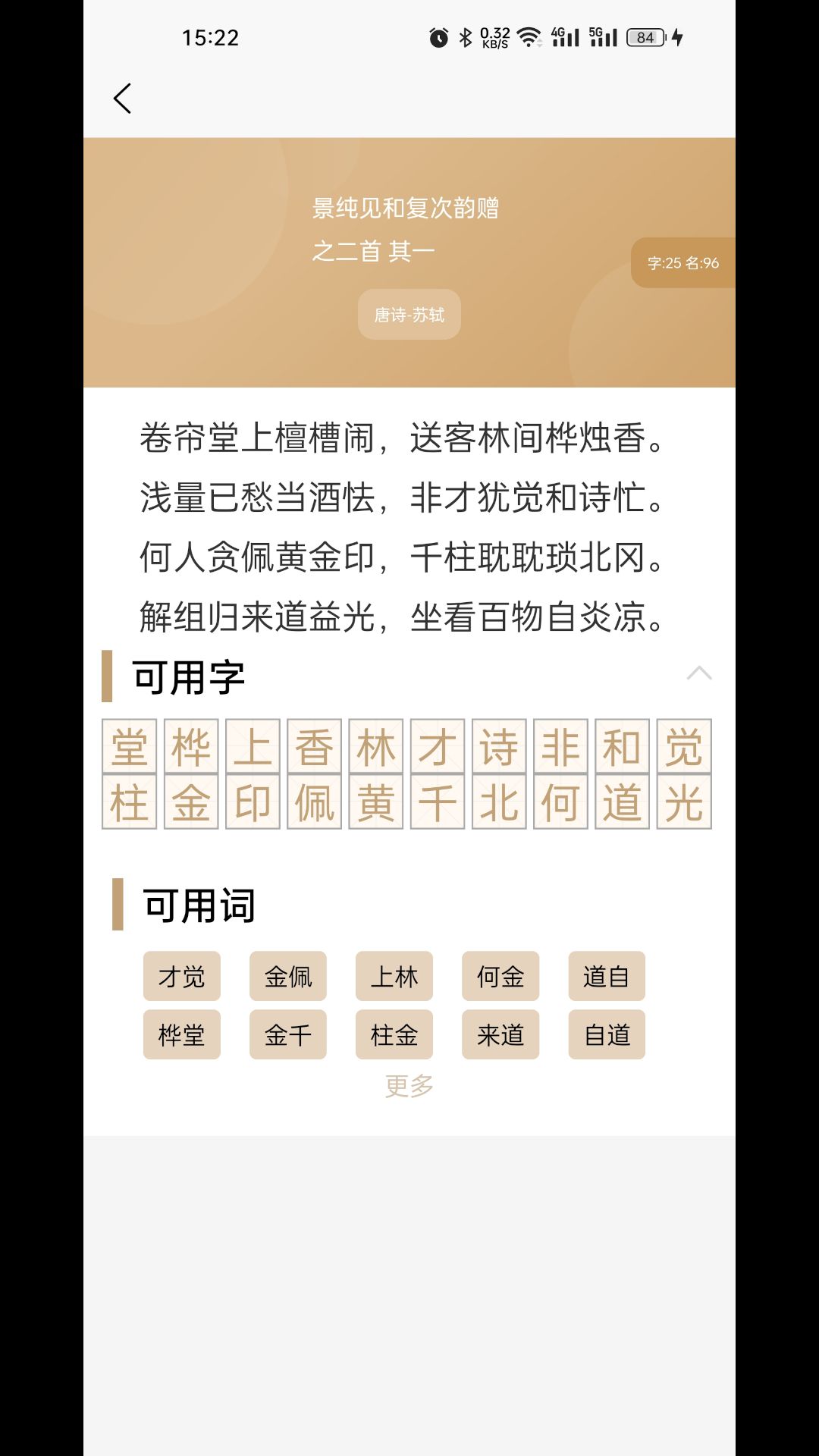 起名云app图3