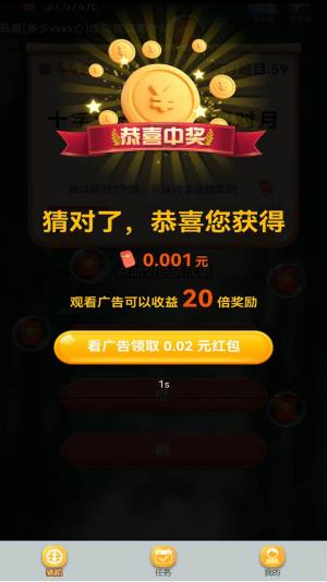 快来猜谜吧app手机版图片1