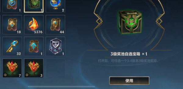 英雄联盟手游三级奖池自选宝箱怎么获得   lol手游3级奖池自选宝箱获取攻略[多图]