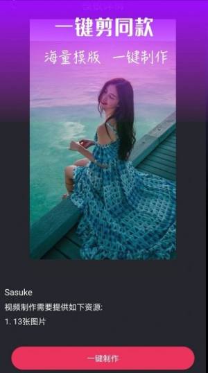 视频编辑器助手app官方图片2