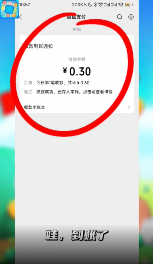 轻松消消乐游戏领红包福利版图片2