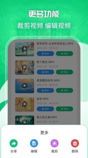 快捷手机录屏工具app图3