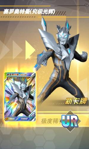 奥特曼抽卡英雄对决游戏下载免广告图片1