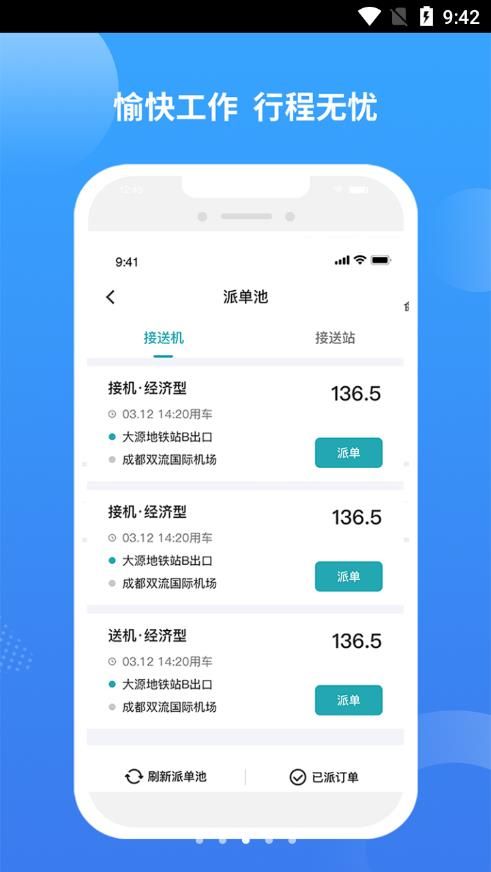 九鹿出行司机端app图2