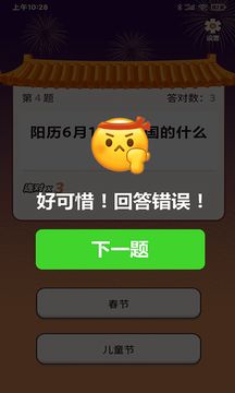 秀才题库app图1