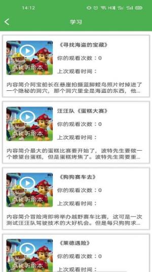 小鸡绘本馆软件app手机版图片1