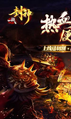 一战封神打金高爆版手游官方最新版图片1