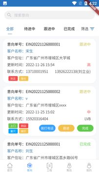 智装云天办公app手机版图片1
