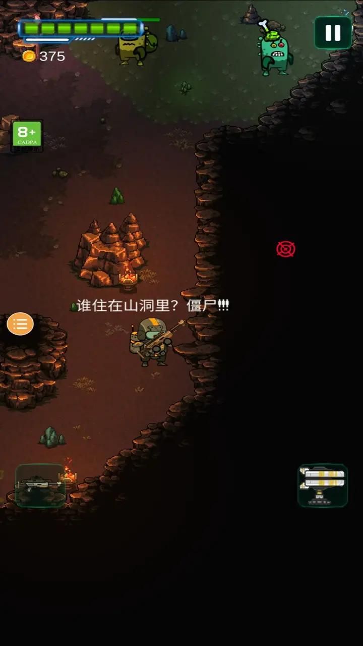 太空僵尸幸存者2内置菜单版图1