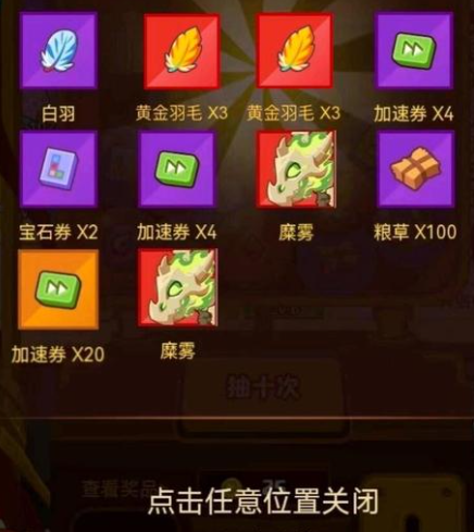 疯狂骑士团红色坐骑怎么获得   最新红色坐骑获取攻略[多图]