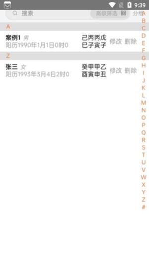 神箭排盘app手机版图片1