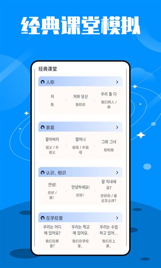 韩语单词大师app图2
