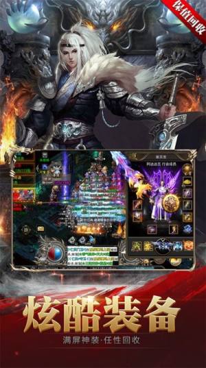 怒剑传奇之御剑神器游戏下载安装手机版图片2