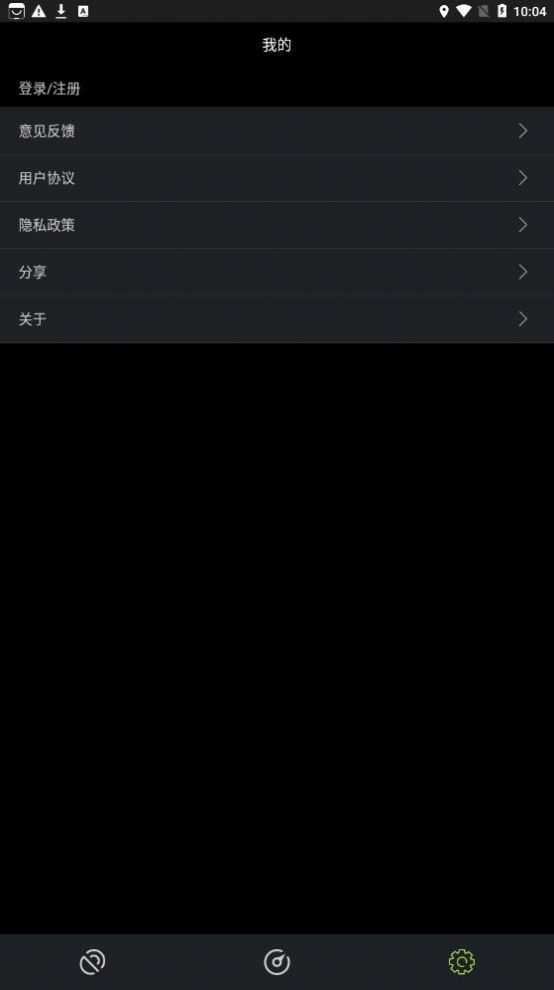 GPS工具大全app图2