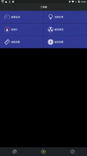 GPS工具大全安卓版app图片1