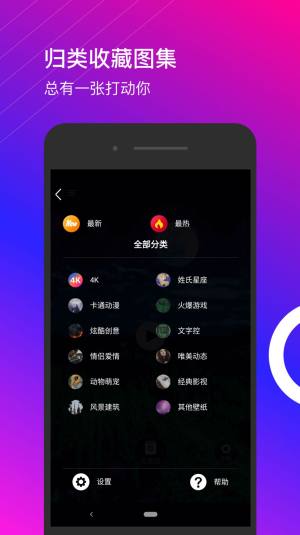 星泰动态壁纸app图3