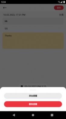 小树云笔记app软件图片1