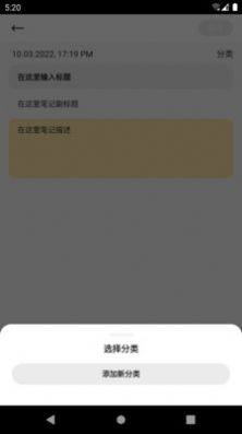 小树云笔记app软件图片2