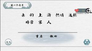 脑筋快转弯游戏官方最新版图片1