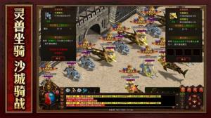 王者传世战神蚩尤9377手游官方手机版图片1