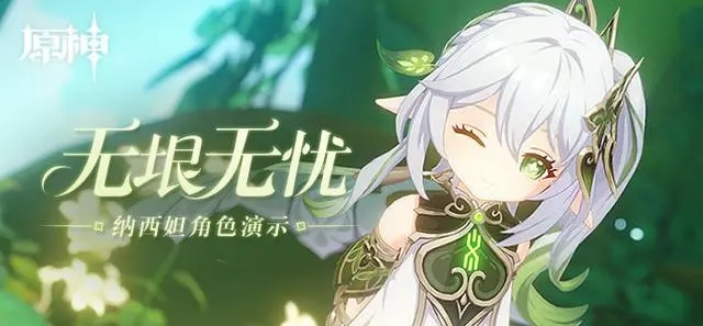 原神草神武器突破材料一览   3.2版草神专武突破材料收集大全[多图]