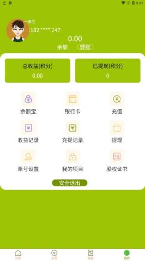 素材助手app手机版下载图片1