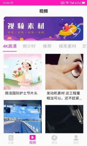 素材助手app手机版下载图片3