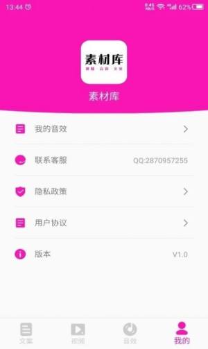 素材助手app手机版下载图片4