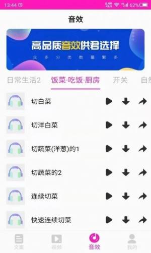 素材助手app图4