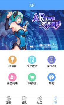 琉璃夜漫画app最新版下载图片1