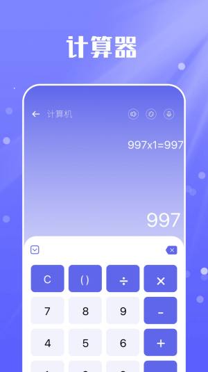 房贷计算器实用版app软件图片4