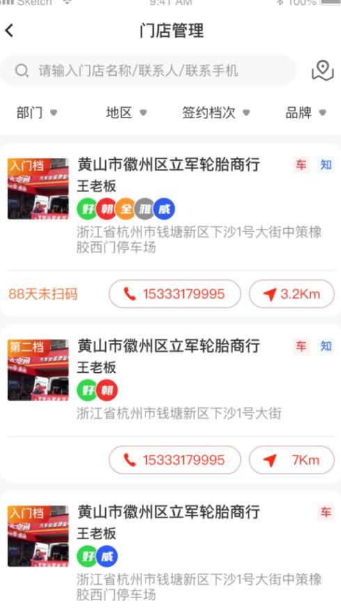卡客车业务通app图2