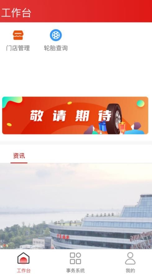 卡客车业务通app图1