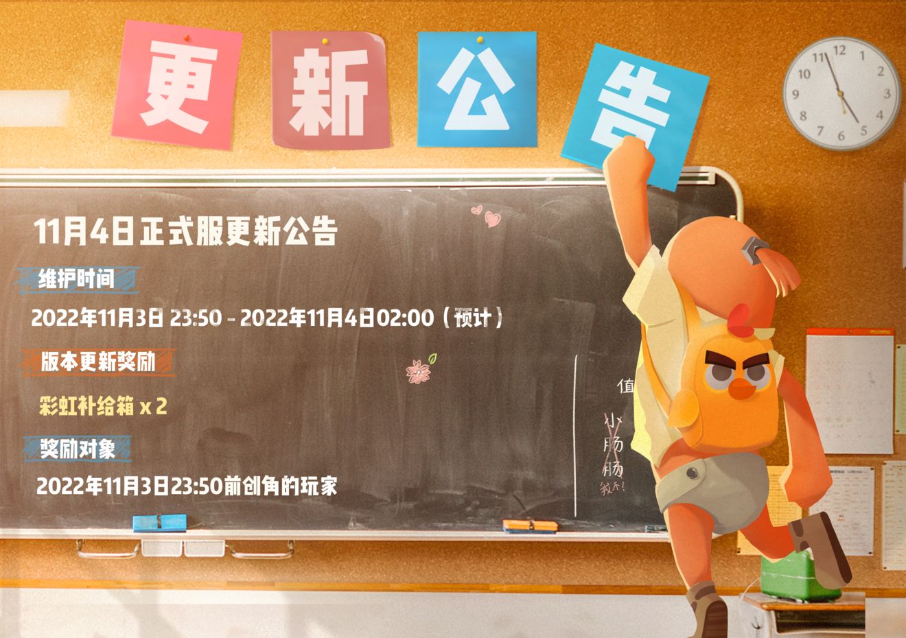 香肠派对ss7更新了什么   SS7赛季足球派对更新内容一览[多图]