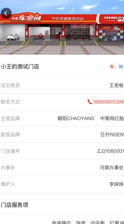 卡客车业务通办公app手机版图片1