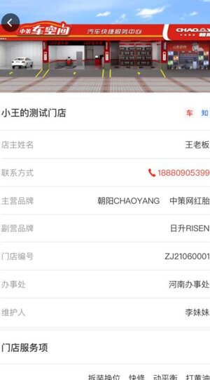 卡客车业务通办公app手机版图片1