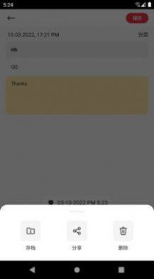 小i笔记app官方版下载图片1