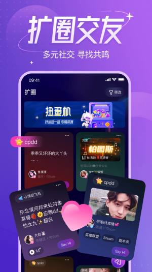 千芊语音app图2