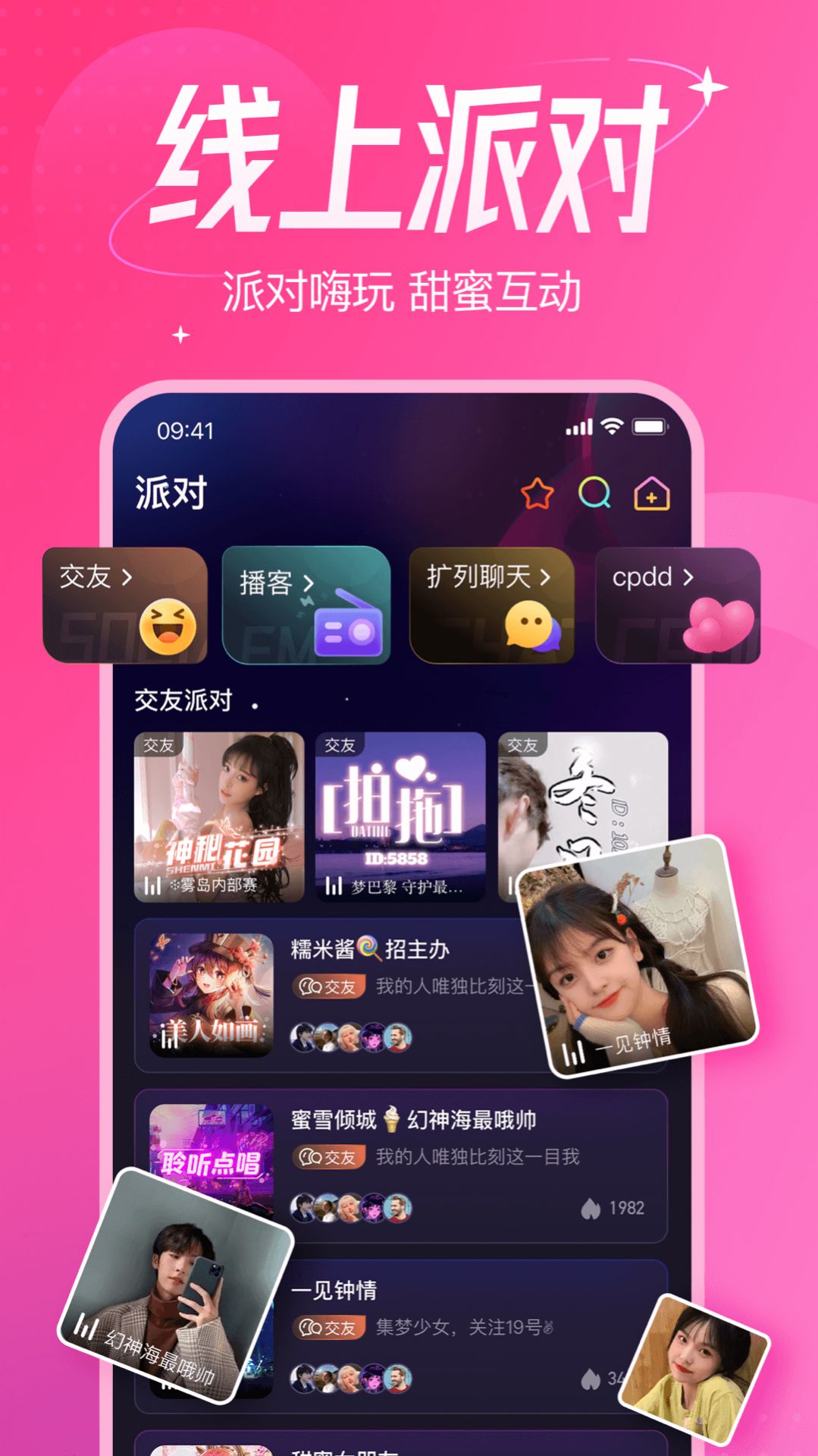 千芊语音app最新版下载图片1