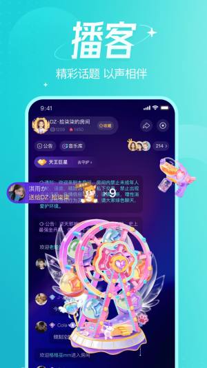 千芊语音app最新版下载图片2