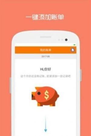 楷楷小当家app图3