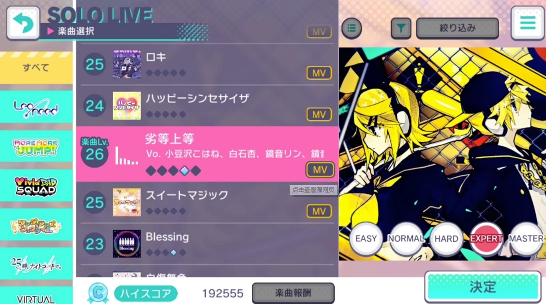 世界计划多彩舞台日服怎么充值    世界计划日服充值氪金教程[多图]